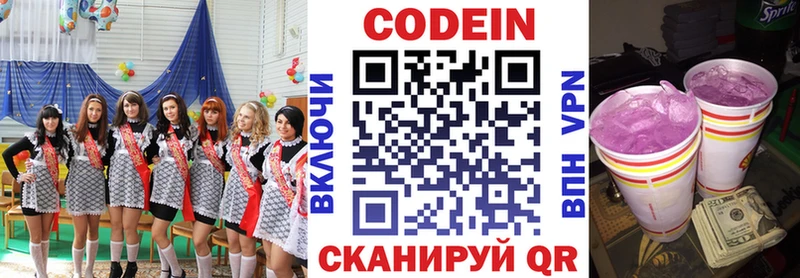Codein Purple Drank  Трубчевск 
