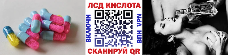 ЛСД экстази кислота  Трубчевск 