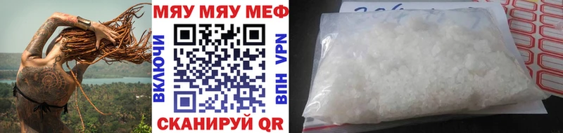 omg зеркало  купить наркоту  Трубчевск  МЯУ-МЯУ 4 MMC 